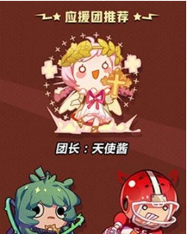 非人学园有来有去应援搭配攻略
