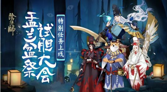 阴阳师​试胆大会故事会活动玩法规则一览