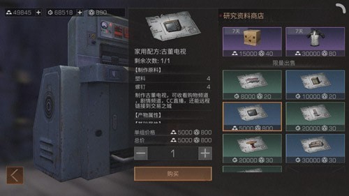 明日之后电视在哪看