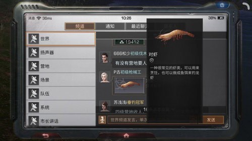 明日之后对虾怎么做鱼饵