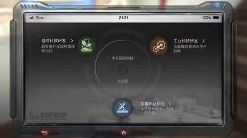 明日之后营地科技投放科技点