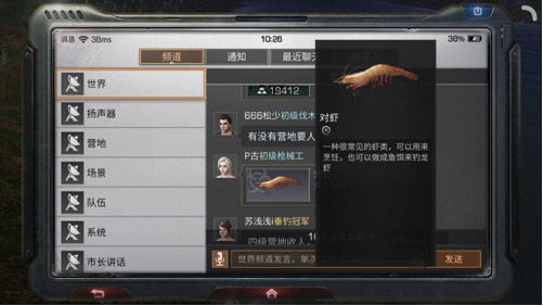 明日之后对虾在哪里钓 明日之后对虾钓法攻略