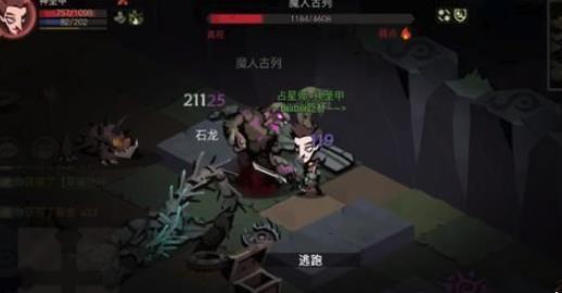 贪婪洞窟2魔人古列怎么打