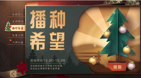 明日之后金苹果银苹果获得攻略