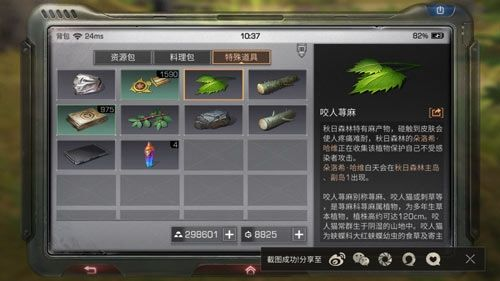 明日之后隐藏任务有哪些 明日之后隐藏任务汇总攻略