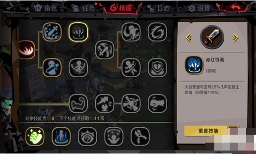 贪婪洞窟2大剑吸血流怎么加点 贪婪洞窟2大剑吸血流加点推荐