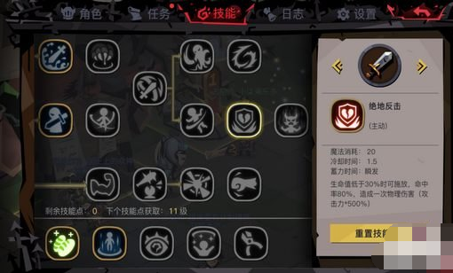 贪婪洞窟2大剑绝地反击流怎么加点 贪婪洞窟2大剑绝地反击流加点推荐