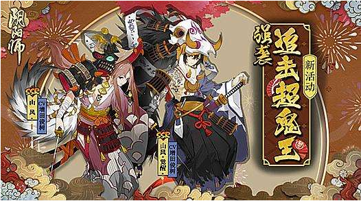 阴阳师超鬼王可以打几次 阴阳师超鬼王击杀次数一览