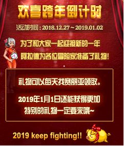 dnf饱食美味迎新年活动详解