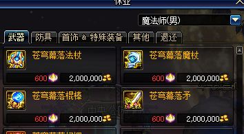 DNF异形结晶获得方法及作用一览