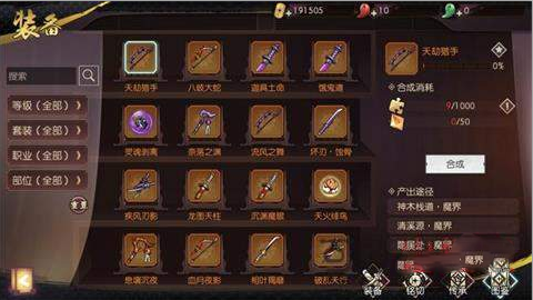 侍魂胧月传说极品史诗橙装怎么得