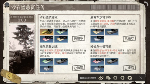 明日之后采集熟练度如何提升 明日之后采集熟练度提升攻略