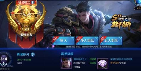 王者荣耀s13赛季什么时候结束 王者荣耀s13赛季结束时间一览