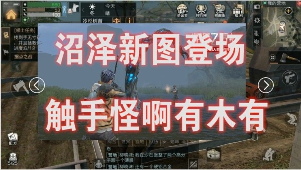 明日之后新地图茅斯沼泽详细介绍
