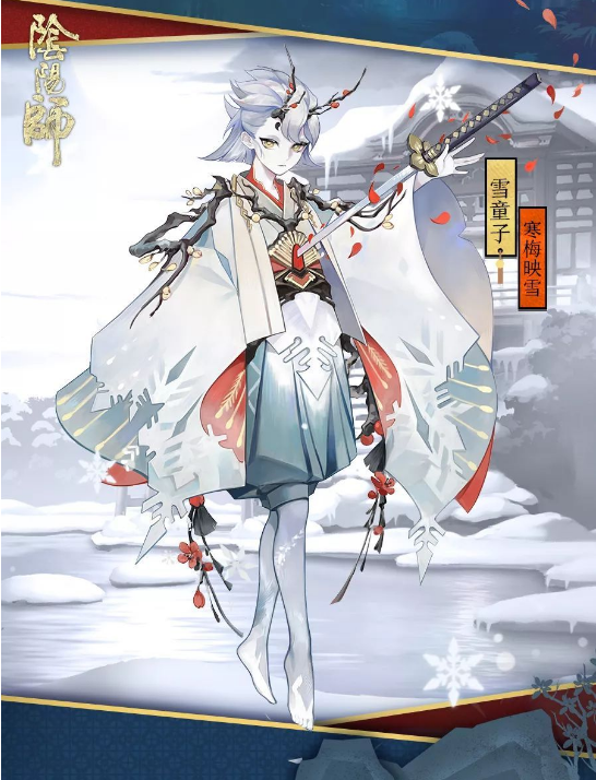 阴阳师雪童子皮肤寒梅映雪获得攻略