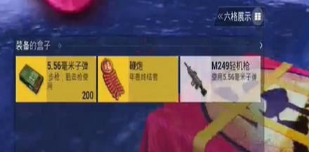 刺激战场小春雷是什么？刺激战场小春雷获得方法