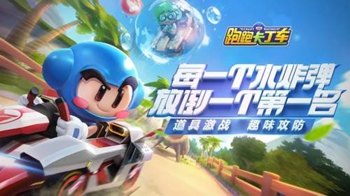 跑跑卡丁车手游平衡行驶怎么操作 平衡行驶方法技巧推荐