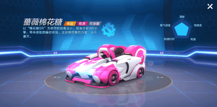 跑跑卡丁车手游传说级赛车哪个好 传说级赛车推荐一览