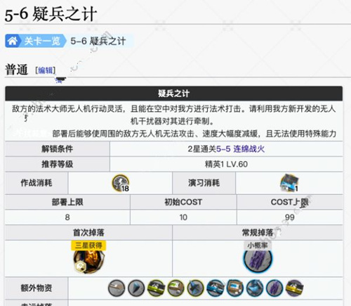 明日方舟第五章5-6疑兵之计怎么过 疑兵之计通关攻略