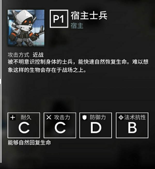 明日方舟宿主士兵怎么打 宿主士兵打法攻略