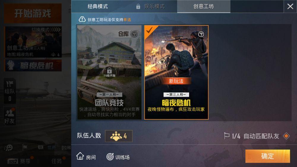 和平精英暗夜危机Y城怎么打 和平精英暗夜危机Y城防守攻略