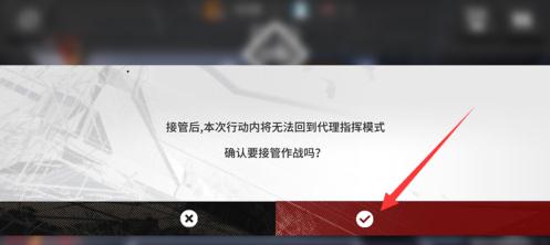 明日方舟怎么重置代理指挥 重新设置代理指挥方法