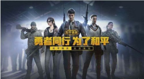 和平精英惊喜巴士是什么 和平精英惊喜巴士活动攻略