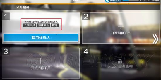 明日方舟公开招募率怎么提高 公开招募率提高技巧