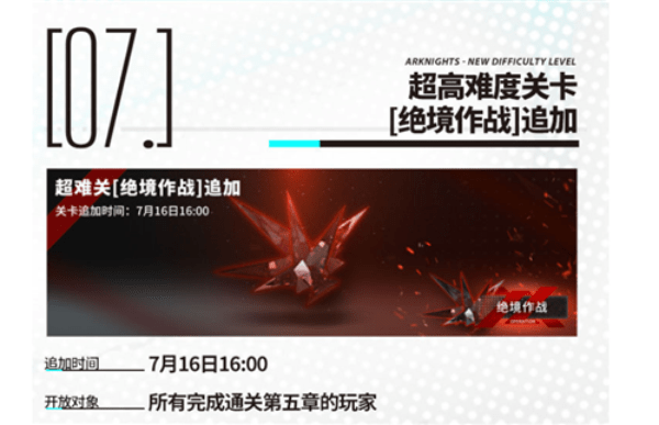 明日方舟绝境作战H5-1怎么玩 绝境作战H5-1通关技巧