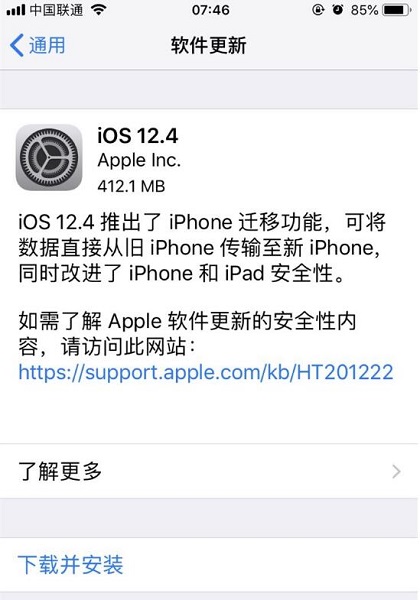 iPhone数据迁移怎么用 iOS 12.4数据迁移功能使用教程