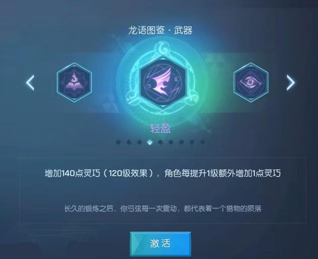 龙族幻想双生龙语武器怎么选 龙族幻想双生龙语武器选择推荐