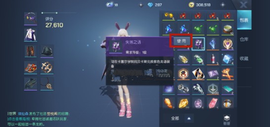 龙族幻想失落之语有什么用 失落之语作用及获取方法介绍