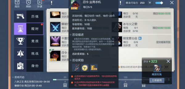 龙族幻想召令业海杀机怎么玩 龙族幻想召令业海杀机玩法攻略