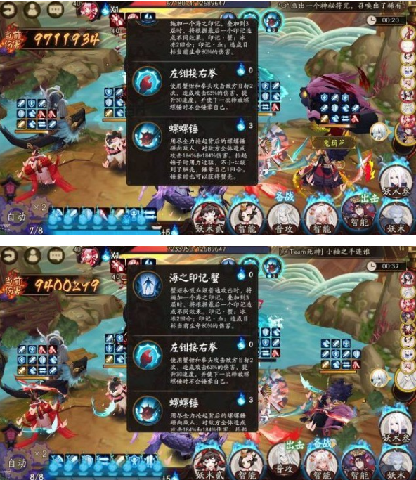 阴阳师荒川之战第四天怎么打 荒川之战退治第四天打法攻略