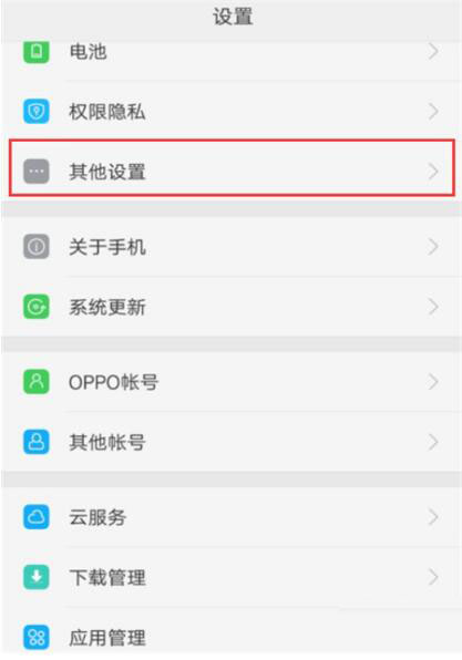 oppoa9x怎么设置日期时间？oppoa9x设置日期时间方法教程