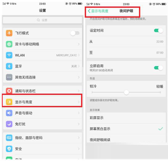 oppoa9x在哪里开启护眼模式？oppoa9x开启护眼模式教程