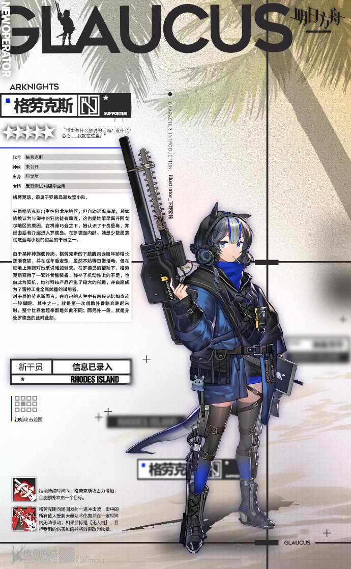 明日方舟格劳克斯怎么获取？明日方舟格劳克斯获取方法攻略