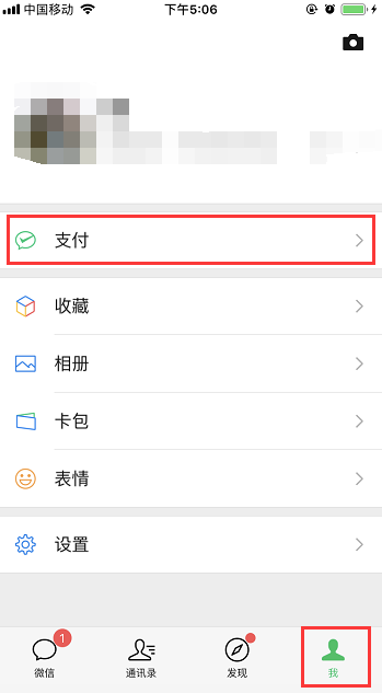 微信缴费提醒功能在哪？缴费提醒功能开通方法