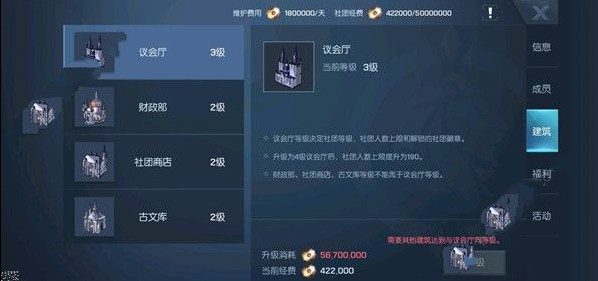 龙族幻想社团维护费不够怎么办？社团维护费用解决攻略
