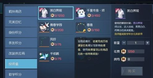 龙族幻想师徒系统在哪？师徒系统怎么开启