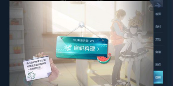 龙族幻想日式照烧鸡怎么做？龙族幻想日式照烧鸡制作攻略