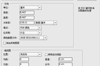 PS照片马赛克拼图效果怎么制作？PS照片马赛克拼图效果制作方法