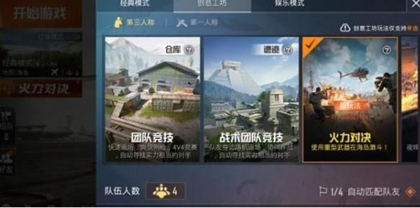 和平精英载具维修包有什么用？载具维修包功能介绍