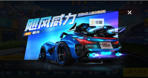 跑跑卡丁车手游飓风手感怎么样？飓风手感详情