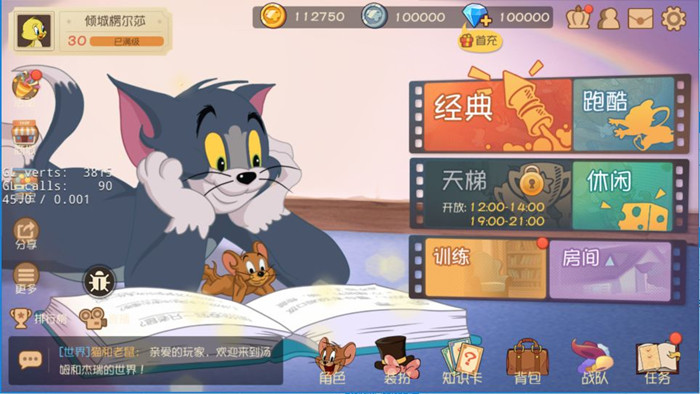 猫和老鼠战队系统任务怎么做？猫和老鼠战队系统任务及奖励内容介绍