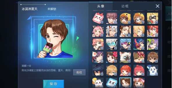 龙族幻想冰淇淋头像怎么获取？龙族幻想冰淇淋头像获取攻略