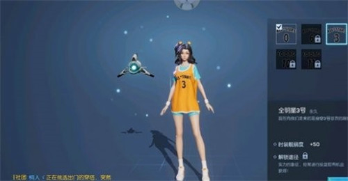 龙族幻想3号和7号球衣怎么获得？龙族幻想3号和7号球衣获得方法