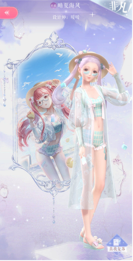 闪耀暖暖晴夏海风卡好用吗？闪耀暖暖晴夏海风卡牌详解