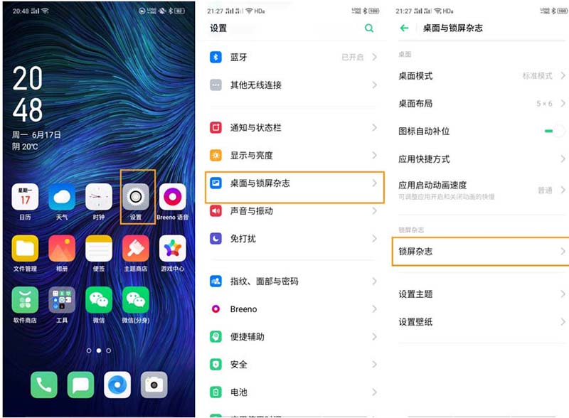 OPPOK3锁屏杂志在哪开启？OPPOK3开启锁屏杂志的教程