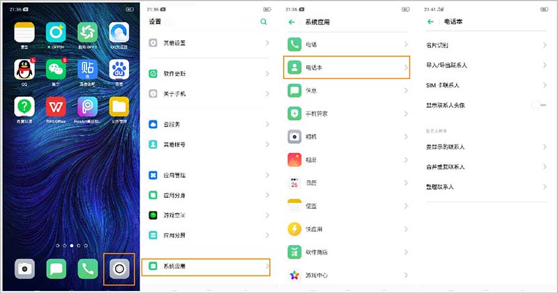 OPPOK3联系人怎么批量导入/导出?